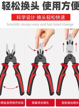 多功能五合一家钳头XNP子组合用可换钢丝线老虎钳斜口断剥线剪线