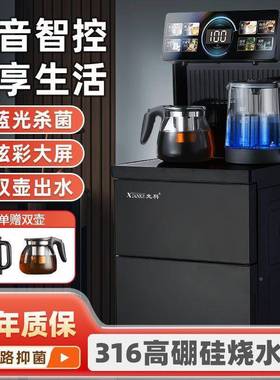 智能语音FEO桶饮水机立茶式水家下置办公全自动语音用新款吧机