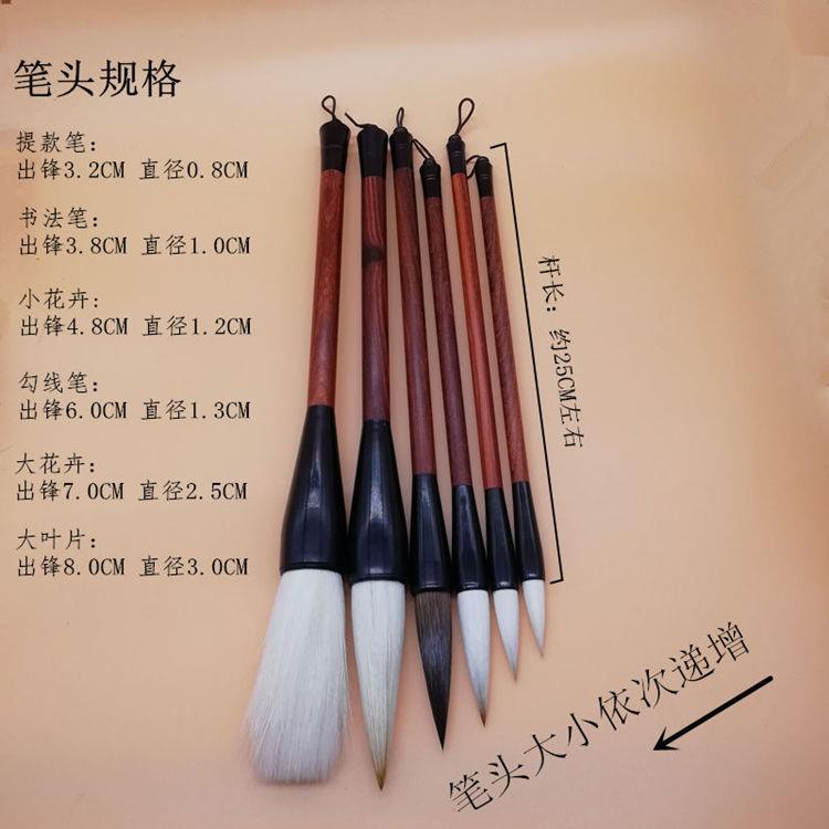国画套装笔学山水YF-6-1梅花专牡丹业生初学者入门工具斗笔毛笔