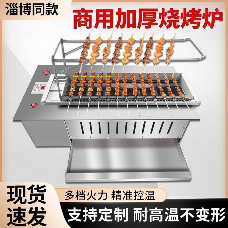 自动翻转烧烤炉电烤碳烤烧烤炉烧烤架电烤炉烧烤烤肉无烟商用家用