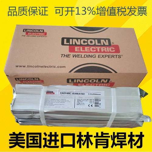 林J-S-308A102焊条JS-316LA肯022JS0310GMUJS-39不锈钢电焊条