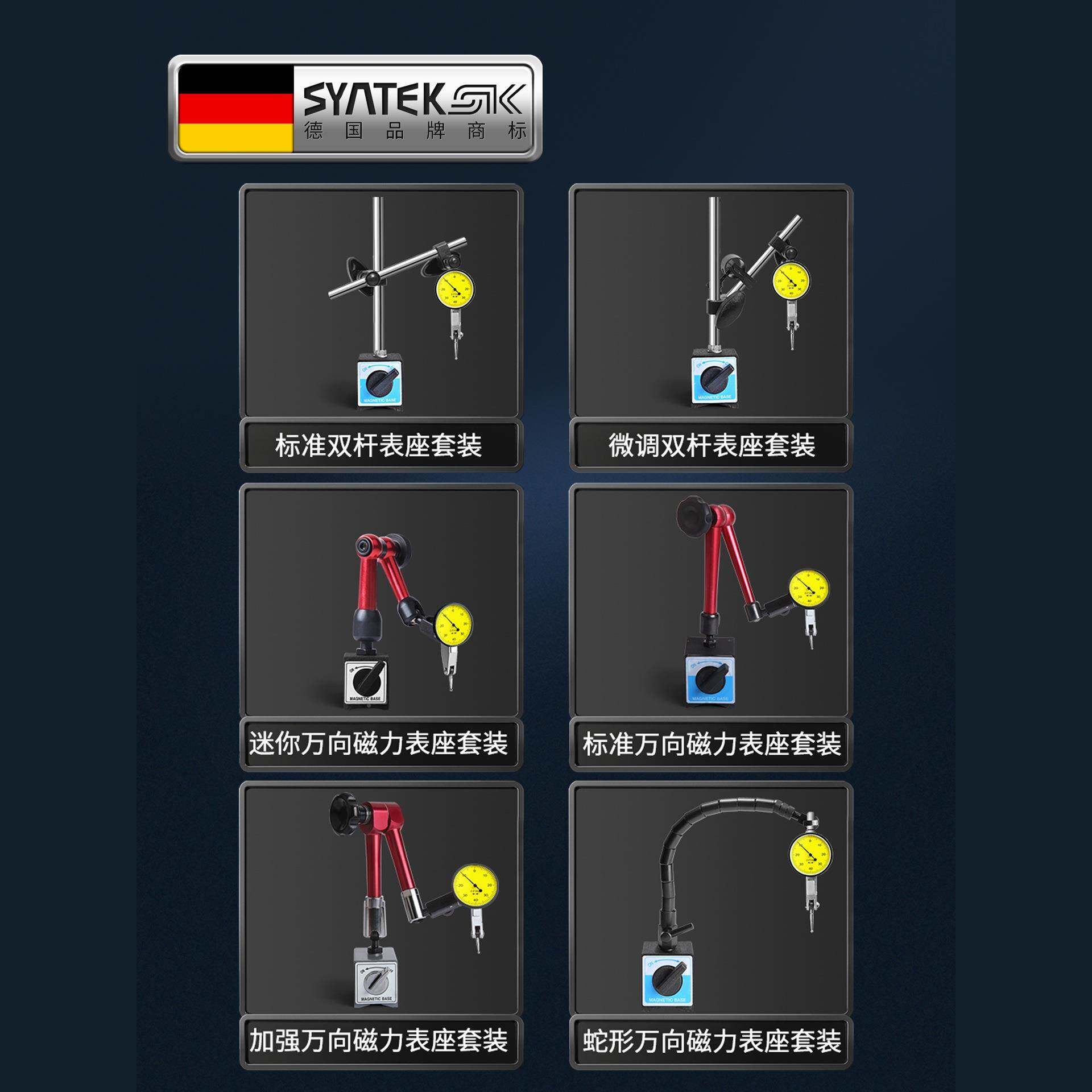 德国杠杆分表一套头高精度跳百动校表丝表CDI小表盘测量头磁力表