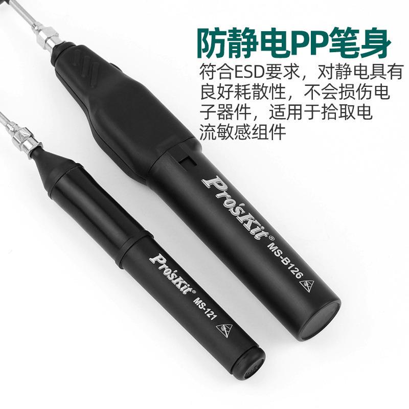 宝工电动防静电吸笔芯真空ZUS自动吸笔贴片IC取器吸工业级M片S-B1