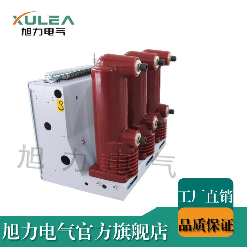 热路卖真空断vs1-高12固定器固封式户内060压断路器VS1