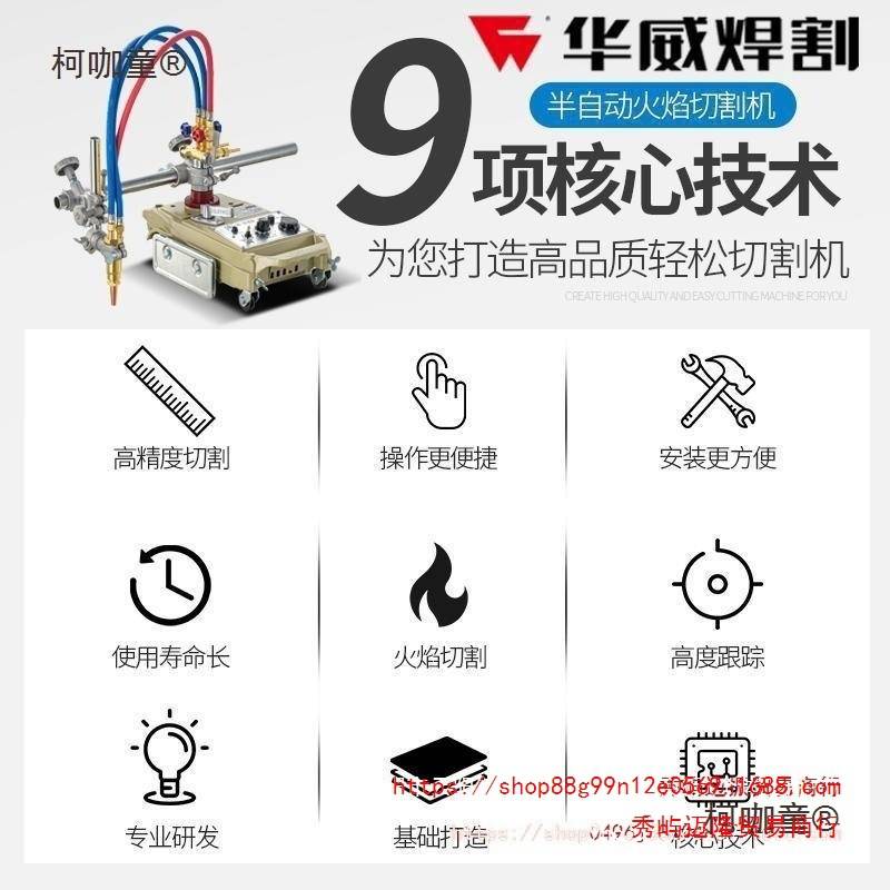 上海华威CG1-30/100型半自动火焰切割机小乌龟气割机改进型麦太保