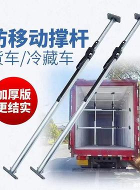 4米2厢式限货卡车4.2冷WOX藏车支撑杆风加长伸缩臂窗撑撑推平位器