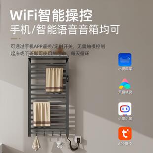 智能电热毛巾架家用恒温烘干浴室卫生间电加热毛巾杆免打孔置物架