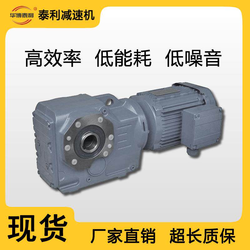 一体电机硬齿面空SLB心轴兰式K减速法电机AF系列伞齿轮减速机