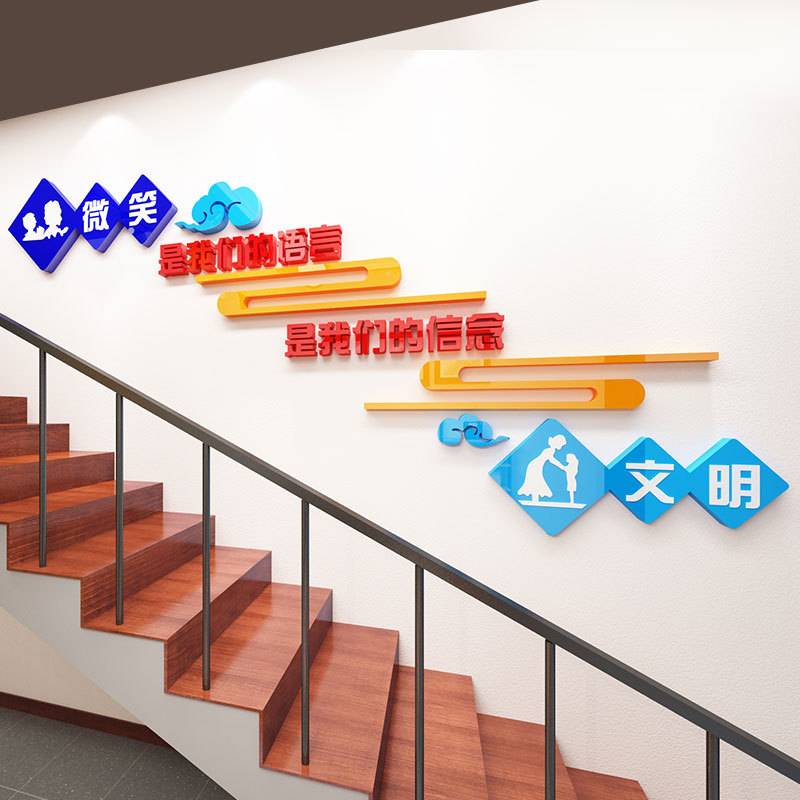 班级文化墙贴教室布置装饰小学创意幼儿园文明标语楼梯墙面壁纸画图片