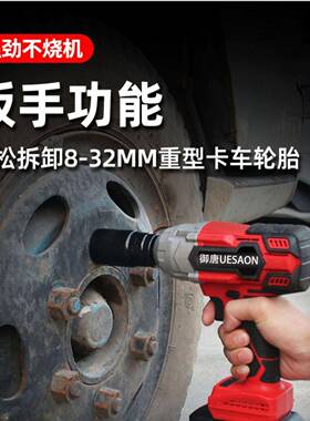 德国手风炮动大马电力大功率型重SZO大亿通用款880NM电动扳大车汽