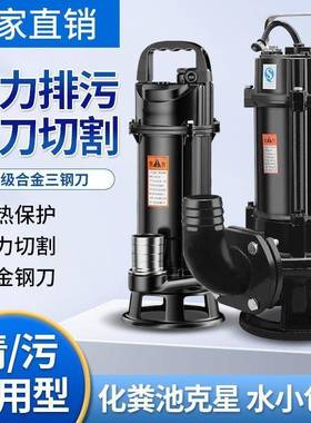 星RZI企切割式污排水泵220v抽粪水泥浆污泵小型用潜泵化家粪池抽