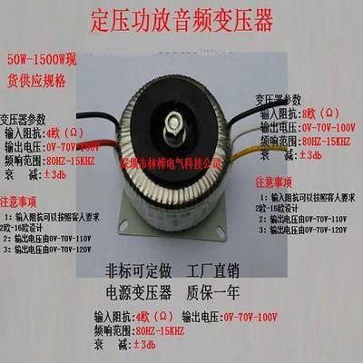 环型环形变压器29W30W31W32W33W34W35W等音频功放环牛