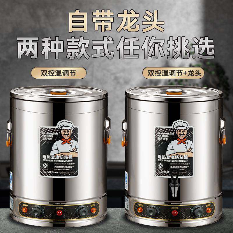复底EKZ款控温蒸煮桶加热保温桶出汤摊用大专双容量煮粥桶烧水桶