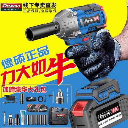 德硕电VCN动扳手大扭力锂电无击刷冲扳式手胎汽修工具充电架子轮