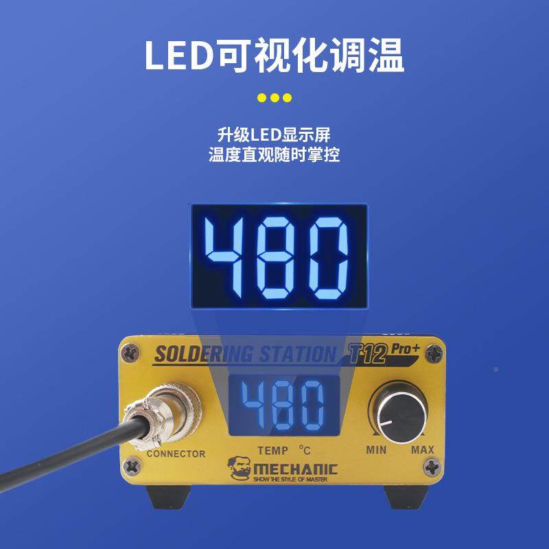 维修台T1Pro焊电烙铁手机维修GWB专用工具大功佬率恒温烙铁焊2锡