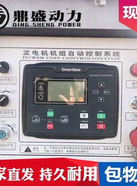 发电机组保护显4示屏制箱611四0众控DS-控制智SmartGen自启动保护