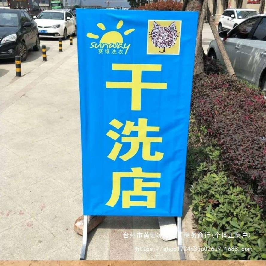 门口落地式招牌立式户外广告牌喷绘布双面拉布立牌广告牌制作招牌
