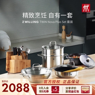 厨房刀具煎盘炒锅汤锅蒸笼珐琅锅20件 双立人Set家用全套组合套装
