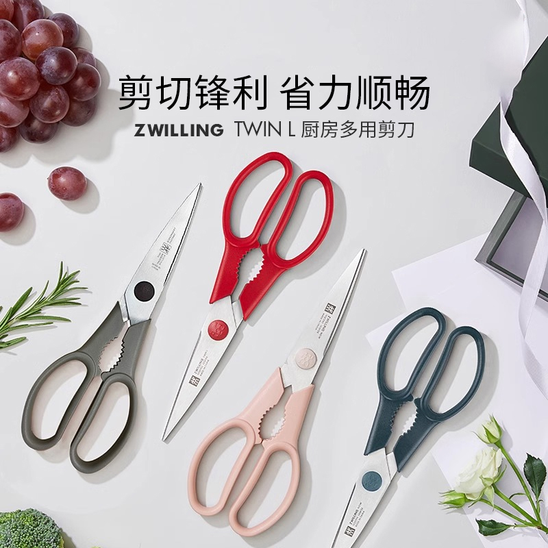 德國雙立人TWINL剪刀