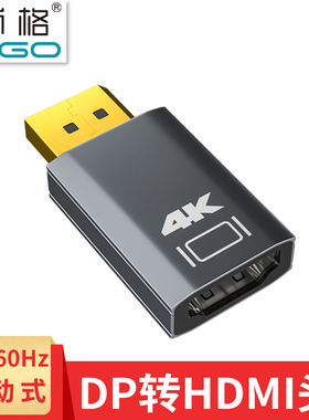 斯格 主动式DP转HDMI母转接头4K60Hz电脑显卡显示器投影仪转换器