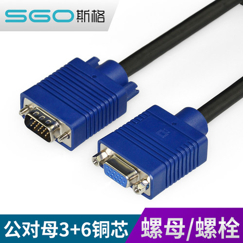 斯格 VGA延长线公对母电脑显示器VGA视频线加长线3+6芯3米5米10米