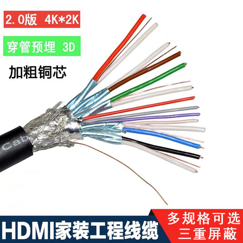 HDMI线缆2.0版4k高清Y焊接散3工
