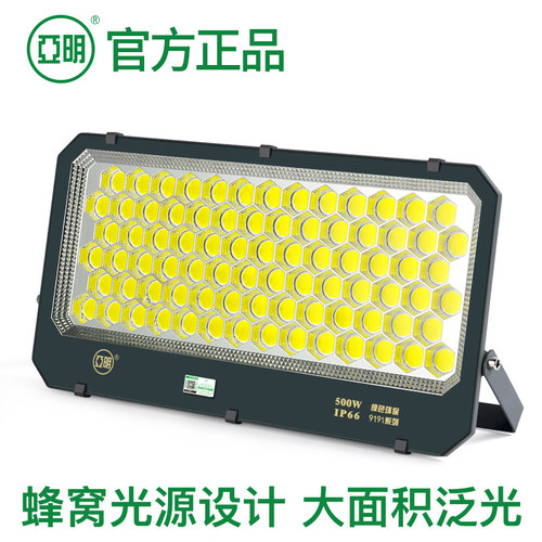 亚明投光灯led射灯户外防水工地探照灯厂房车间室外超亮照明灯具