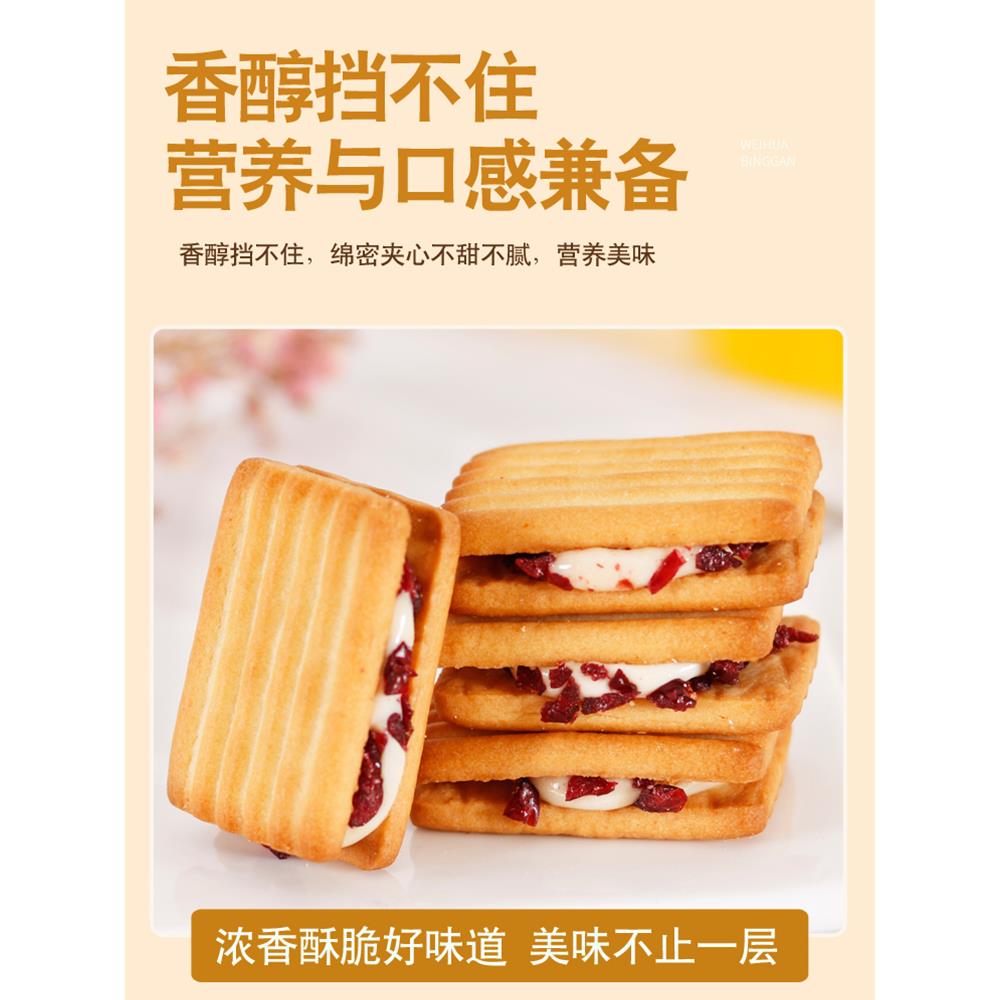 网红爆款丝【新品】啵啵牛轧夹VU心奶酥蔓越莓葡萄/芒/果奶新呼拉