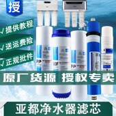 03家用RO纯水机耗材通用10寸五级 kRO50B 亚都净水器滤芯YD