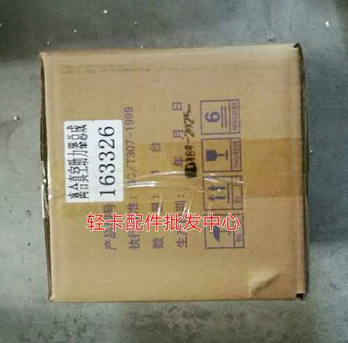重汽王牌微卡f717B离合真空助力器总成离合助力器总成助安163326