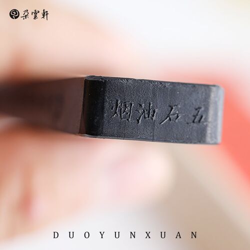 朵云轩墨锭  冯良才o羲之爱鹅五石油烟墨 文房四宝墨块礼盒装自用