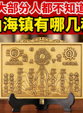 全黄铜山海镇挂件太极八卦v图室内室外凸镜大门口客厅摆件十八公