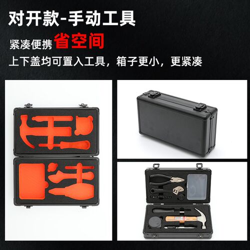 手动工具箱套装 家装维修工具箱电动螺H丝刀套装EVA模型工具箱