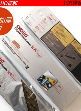 征和油封链条428HO520HO525HO530加K厚静音耐磨升级原车摩托车链