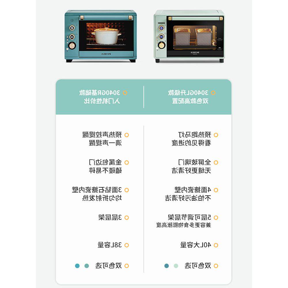 柏翠PE3040gr新款网红搪瓷电烤箱家用复古烘焙专用发酵大容量小型