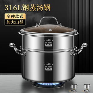 26cm蒸锅316L不锈钢蒸煮一体锅家用加厚汤锅蒸格T蒸屉多层蒸笼炖