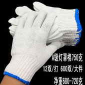 劳保棉线手套加厚耐磨白色尼x龙手套工作修理劳动纱线手套 包邮