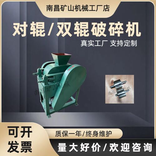 实验室对辊破碎机DlG200*75小型双辊粉碎机选矿矿石煤炭细碎机厂