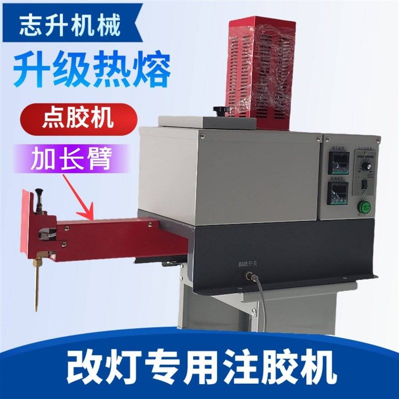 熔胶机新a款加长臂汽车大灯打胶机 纸盒封口点胶机 改灯工具注胶,五金/工具,其他机械五金,淘宝优惠券,粉丝福利购,淘宝优惠卷