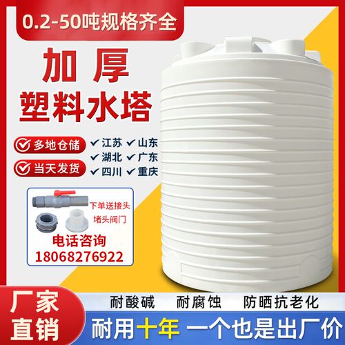 加厚塑料a水塔储水罐1/2/3/5/10吨蓄水罐大容量储水桶Pe水箱吨桶
