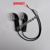 宝雕R3V6国h产跑车天禧隆鑫200c摩托前后转向灯刹车转弯方向灯总