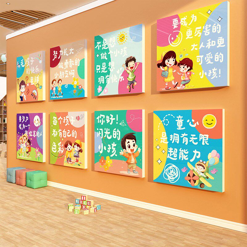 托管班教室墙贴早午托中心文化墙辅导培I训机构幼儿园墙面装饰布