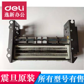 AS068CD 震旦碎纸机配件AS066 as069cd asO077cd机芯刀具刀片刀架