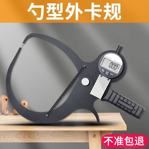 数显外卡规勺型卡规 n特殊加长异形管壁厚卡尺 卡钳大量程电子卡