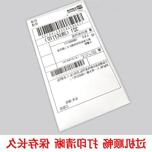 快递打印纸面单纸中通申通韵达圆通空白一联单热敏纸不干胶标签纸