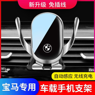 宝马手机支架车载h无线充电适用于5系530li新3系6系GT7系X1X3X5X6