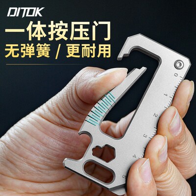 DITOK多功能钥匙扣组合工具创意钛合金男士随身户外edXc小刀开瓶
