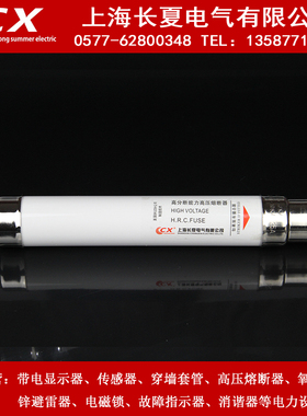 XRNT-10 XRNT-1p2全范围保护用高压限流熔断器XRNT1-10 XRNT1-12
