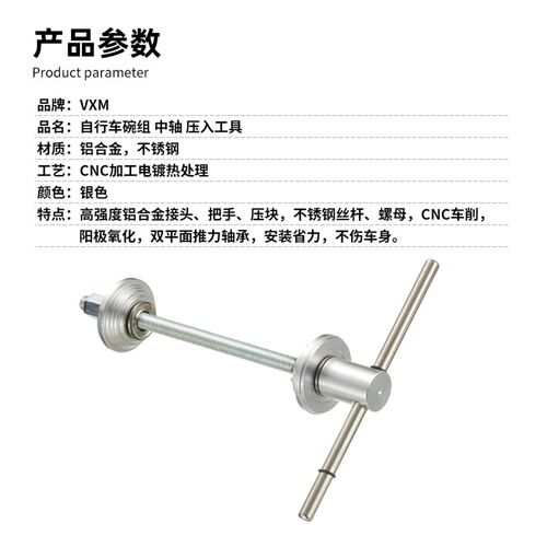 头碗组压入工具组合通用压入式y中轴安装登山车自行车装车头碗组