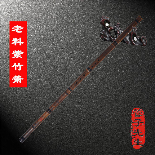 一节紫竹箫管子先生特制洞箫手工八孔六H孔演奏萧乐器GF调成人演